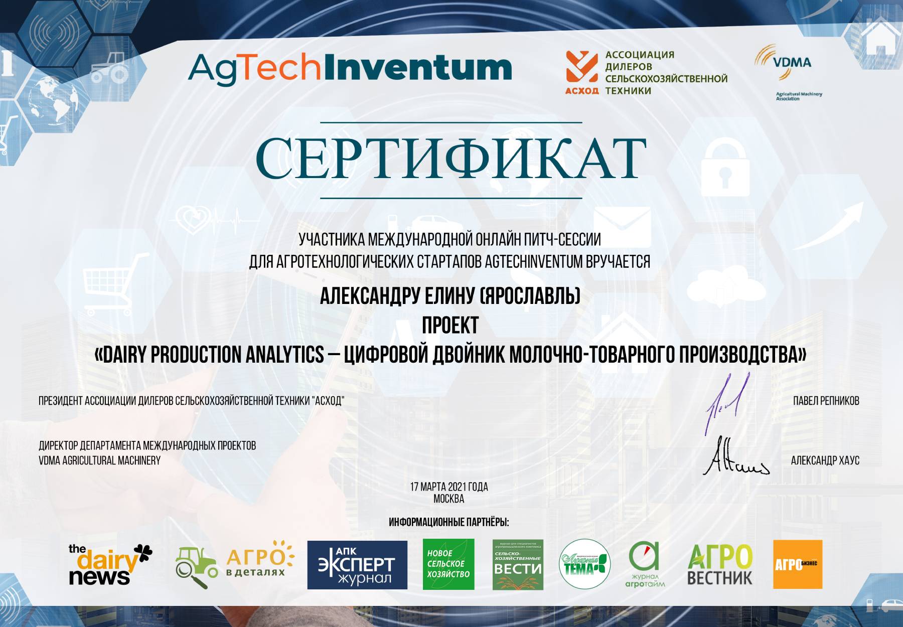 DPA is a participant of the AGTECHINVENTUM international online pitch session - Smart4Agro
